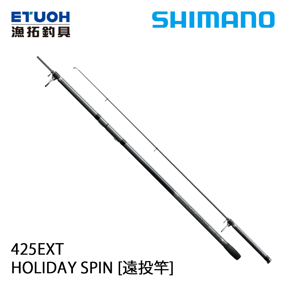 SHIMANO HOLIDAY SPIN 425EXT [遠投竿] - 漁拓釣具官方線上購物平台